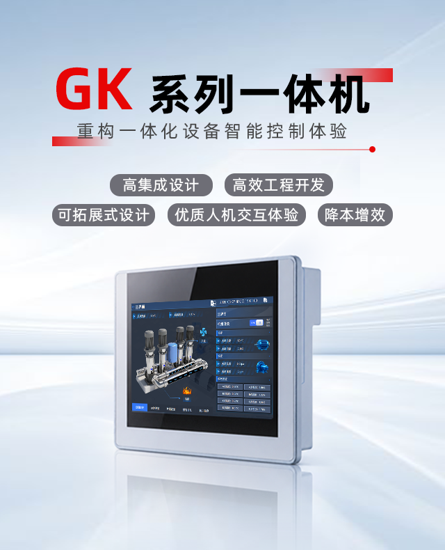 GK系列（手机端）.png