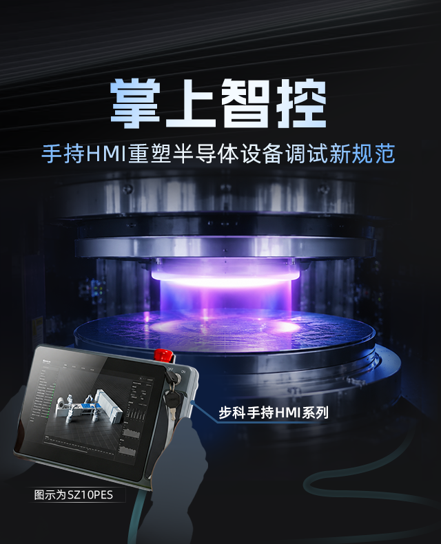 掌上智控banner（手机）new.png