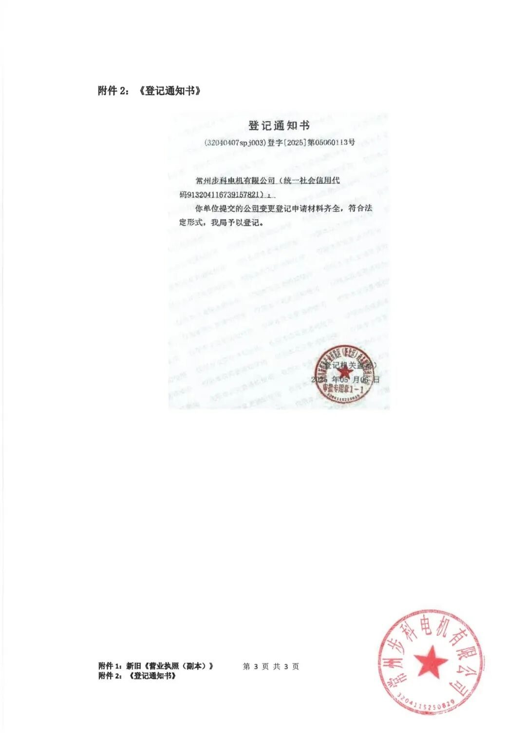图片 3.png